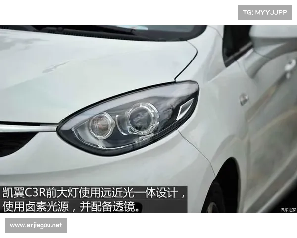 代步可还行 试凯翼C3R 1.5L MT 金钻版 代步可还行 试凯翼C3R 1.5L MT 金钻版